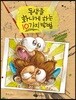 동생을 화나게 하는 10가지 방법