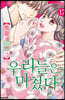 우리들은 미쳤다 17
