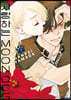 사랑하는 문독(MOON DOG) 7
