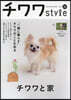 チワワstyle vol.32