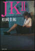 JK(2)