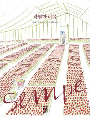 각별한 마음