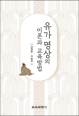 유가 명상의 이론과 교육방법
