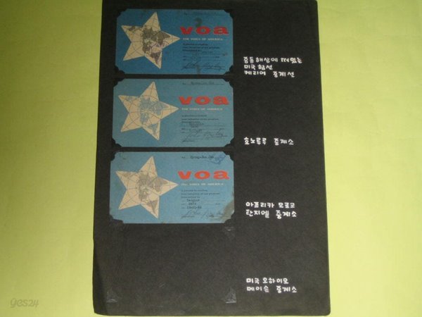 VOA - Voice of America QSL Card 미국의 소리 라디오 네트워크 HLKA KBS 한국방송공사