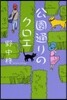 公園通りのクロエ
