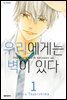 [고화질] 우리에게는 벽이 있다