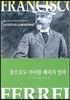 꽃으로도 아이를 때리지 말라