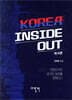 KOREA INSIDE OUT - 역사편