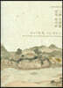 삼척 죽서루