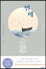빈 배