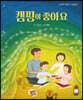 캠핑이 좋아요