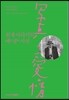 천재 아라키의 애愛정情사진