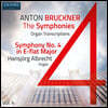 Hansjorg Albrecht 브루크너: 오르간 편곡에 의한 교향곡 전집 Vol. 4  (Bruckner Project: The Symphonies, Vol. 4)