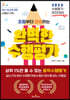 완벽한 수행평가
