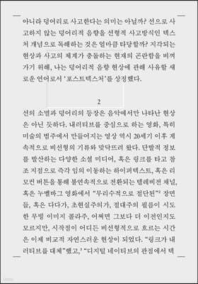 포스트텍스처 