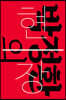 박정환의 현장