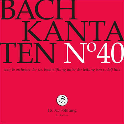 Rudolf Lutz 바흐: 칸타타 40집 BWV 146 & BWV 188 (Bach: Kantaten No.40)