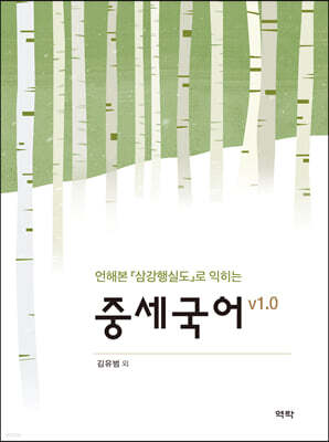 중세국어v1.0