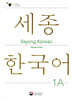 Sejong Korean 1A: English Edition / 세종한국어 1A (영문판)