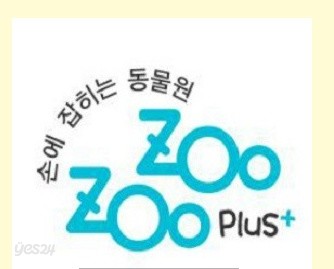 주주플러스/zoo zoo plus