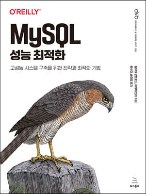 MySQL 성능 최적화