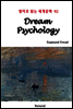 Dream Psychology - 영어로 읽는 세계문학 92
