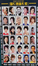 [USB] 월드명품트롯