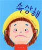 속상해