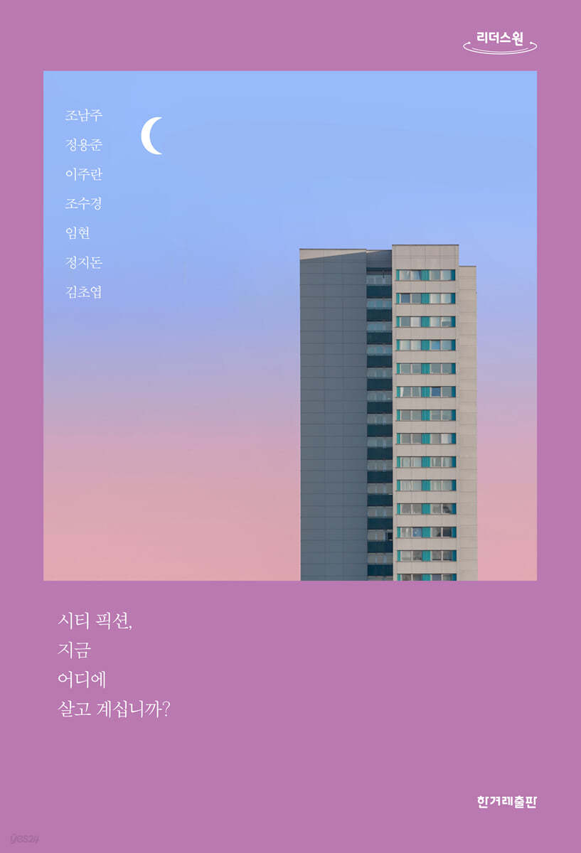 시티 픽션 (큰글자도서)