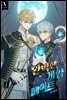 [대여] [BL] 완벽한 게임메이트 1권