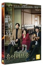 유어 러브 송(1Disc)