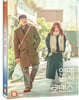 연애 빠진 로맨스 (1Disc)
