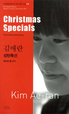 성탄특선
