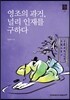 영조의 과거, 널리 인재를 구하다