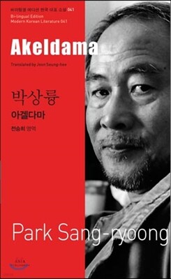 아겔다마