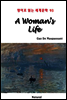 A Woman’s Life - 영어로 읽는 세계문학 93