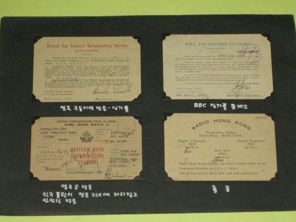 British Commonwealth Force in Korea Kure Japan B.A.P.O.5 한국전쟁시 일본 쿠레에자리잡고 있었던 방송 그외QSL Card 아마추어무선 HLKA KBS 한국방송공사 빈티지엽서 레트로엽서 방송년감