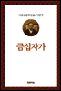이광수 미완작 1