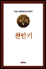이광수 미완작 2