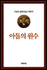 이광수 미완작 4