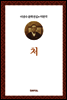 이광수 미완작 5