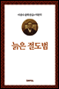 이광수 미완작 6