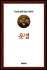 이광수 미완작 7