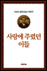 이광수 미완작 9