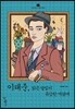 이태준, 밝은 달빛이 유감한 까닭에