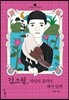 김소월, 저만치 혼자서 피어 있네