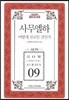 사무엘하 어떻게 설교할 것인가