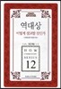 역대상 어떻게 설교할 것인가