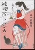 純喫茶トルンカ