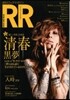 ROCK AND READ  50